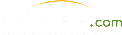 ЛЮМЕН.com